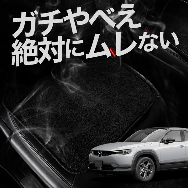 お得2枚セット 車 シートクッション MX-30 DREJ3P型 DRH3P型 カークッション 車用 シート レザー シワ 汚れ 傷 冷感 蒸れ 【日本製】