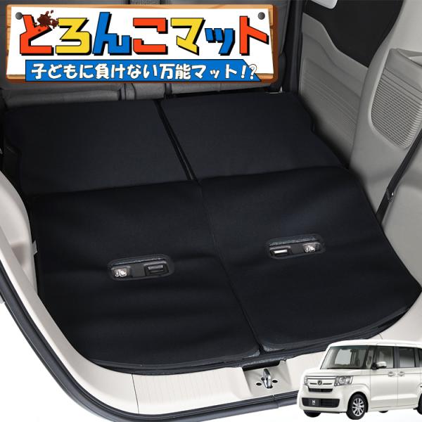 残りわずか 新型 N Box N Boxカスタム Jf3 4系 ラゲッジマット トランクマット ラゲージマット フロアマット カバー 車用品 汚れ防止 撥水 日本製 ペット アウトドア キャンプ 車中泊 どろんこマット Lot No 05 新感覚 超薄型マット シート カスタムパーツ