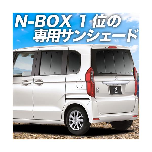 最大級600円 新型 N Box N Boxカスタム Jf3 4系 サンシェード一位 プライバシーサンシェード リア 内装 カスタム 日除け カーフィルム 車中泊 01s C024 Re N Box Jf34 Sum4 アトマイズ 通販 Yahoo ショッピング