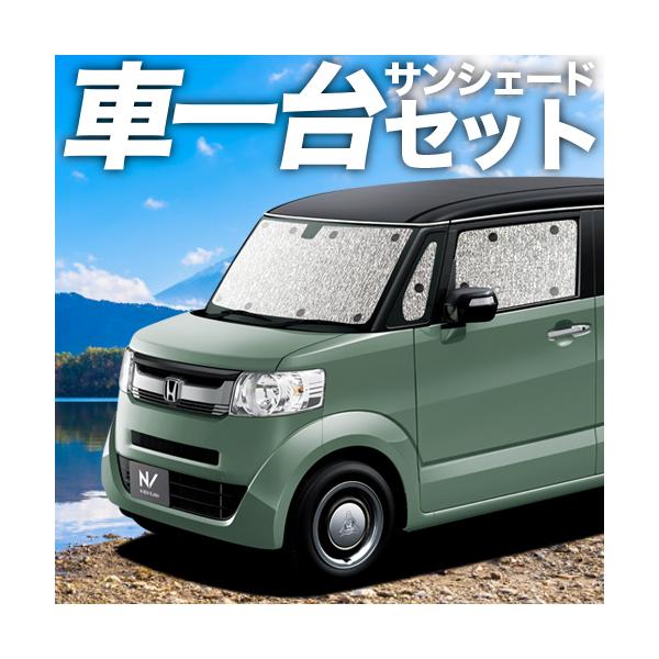 車用サンシェード 日よけ用品 N Box スラッシュの人気商品 通販 価格比較 価格 Com