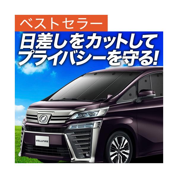 最大級600円引 アルファード ヴェルファイア 30系 カーテン サンシェード 車中泊 グッズ プライバシーサンシェード フロント トヨタ 01s A010 Fu Buyee 日本代购平台 产品购物网站大全 Buyee一站式代购 Bot Online