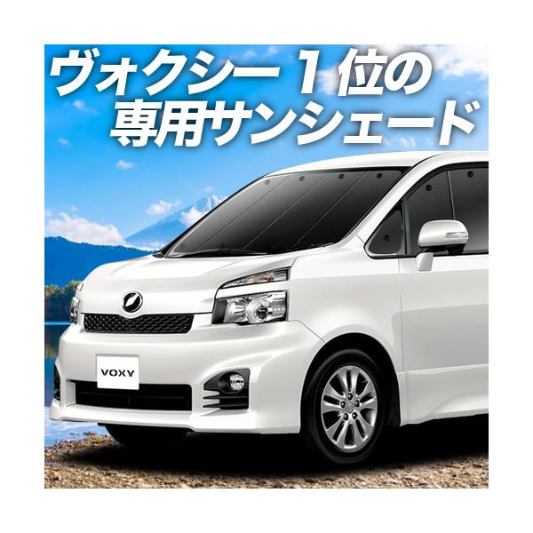 ノア サンシェード 車用 カーテンの人気商品 通販 価格比較 価格 Com