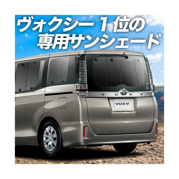 車用サンシェード ヴォクシーの人気商品 通販 価格比較 価格 Com
