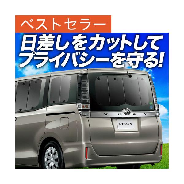 ノア サンシェード 車用 カーテンの人気商品 通販 価格比較 価格 Com