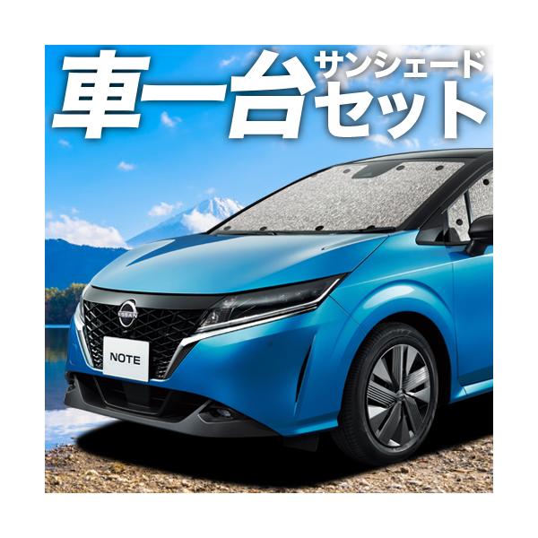 サンシェード 車 ノートの人気商品 通販 価格比較 価格 Com