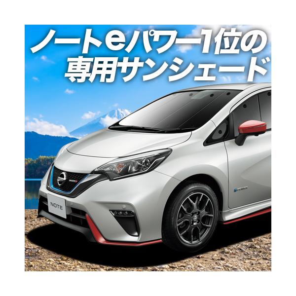 ノート E12系 E Power カーテン プライバシー サンシェード 車中泊 グッズ 断熱 フルセット E12 He12 Ne12 Sne12型 02s B017 Sa Emh Com Ua