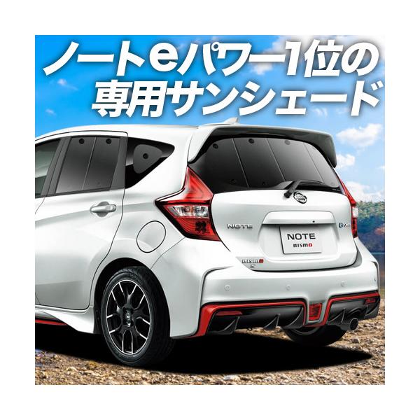 Gw祭 600円引 ノート E12系 E Power サンシェード一位 プライバシーサンシェード リア 内装 カスタム 日除け カーフィルム 車中泊 01s B017 Re Notee12 Epower Sum4 アトマイズ 通販 Yahoo ショッピング