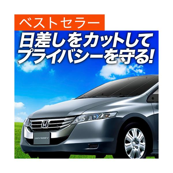 車用サンシェード 日よけ用品 カーテン オデッセイ 自動車 バイクの人気商品 通販 価格比較 価格 Com