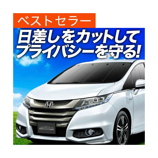 オデッセイ Rc1 2系 カーテンめちゃ売れ プライバシーサンシェード フロント用 内装 カスタム 日除け カーフィルム 車中泊 01s C003 Fu Buyee Buyee Japanese Proxy Service Buy From Japan Bot Online