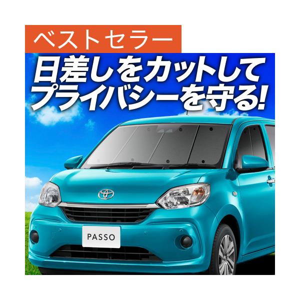 車用サンシェード 日よけ用品 パッソの人気商品 通販 価格比較 価格 Com