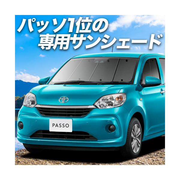 最大級600円 パッソ M700a M710a系 カーテン サンシェード 車中泊 グッズ プライバシーサンシェード フロント Passo モーダ Moda 01s A030 Fu 05 Passo700 F Sum アトマイズ 通販 Yahoo ショッピング