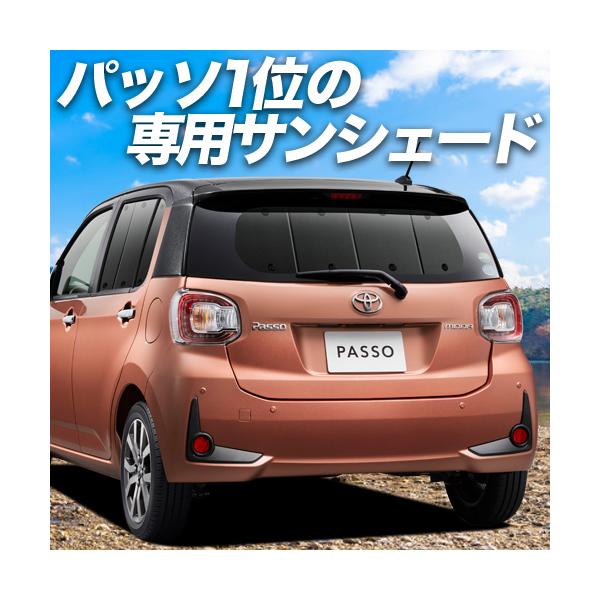 最大級600円 パッソ M700a M710a系 カーテン プライバシー サンシェード 車中泊 グッズ リア Passo モーダ Moda 01s A030 Re 05 Passo700 Sum アトマイズ 通販 Yahoo ショッピング