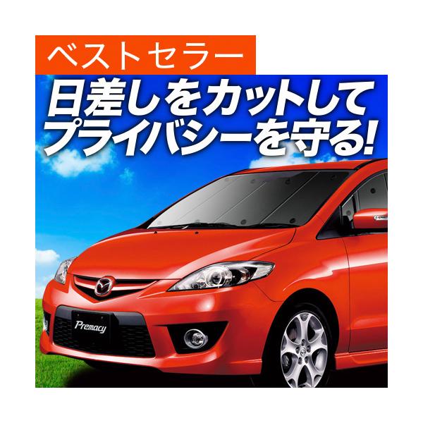 最大級600円引 プレマシー Cw系 カーテン サンシェード 車中泊 グッズ プライバシーサンシェード フロント マツダ 01s F017 Fu Buyee Buyee บร การต วกลางจากญ ป น ซ อจากประเทศญ ป น
