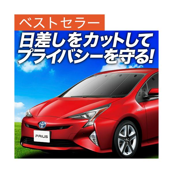 夏p祭600円 ランドクルーザー プラド サンシェード 150系 フロント ランクル カーテン プライバシー 01s A024 Fu グッズ 車中泊