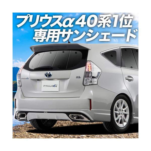 プリウスa 車中泊の通販 価格比較 価格 Com