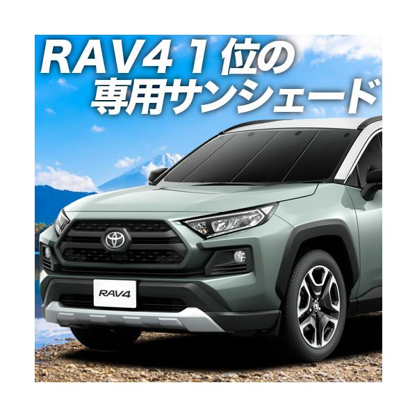 50系 Rav4 カー用品 車用サンシェード 日よけ用品の人気商品 通販 価格比較 価格 Com