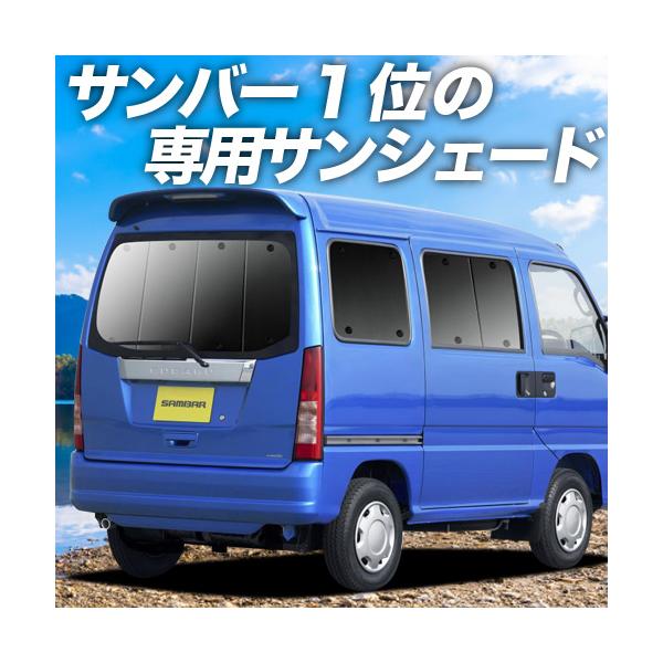 超p祭600円 サンバーバン 後期 Tv1 2系 車用カーテン一位獲得 プライバシーサンシェード リア 内装 カスタム 日除け カーフィルム 車中泊 01s E003 Re Sambar Sum3 アトマイズ 通販 Yahoo ショッピング
