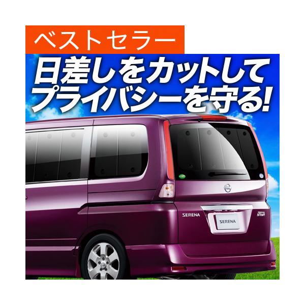 カーテン 日よけ用品 セレナ 車用サンシェードの人気商品 通販 価格比較 価格 Com