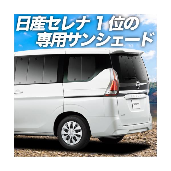 カーテン 日よけ用品 セレナ 車用サンシェードの人気商品 通販 価格比較 価格 Com