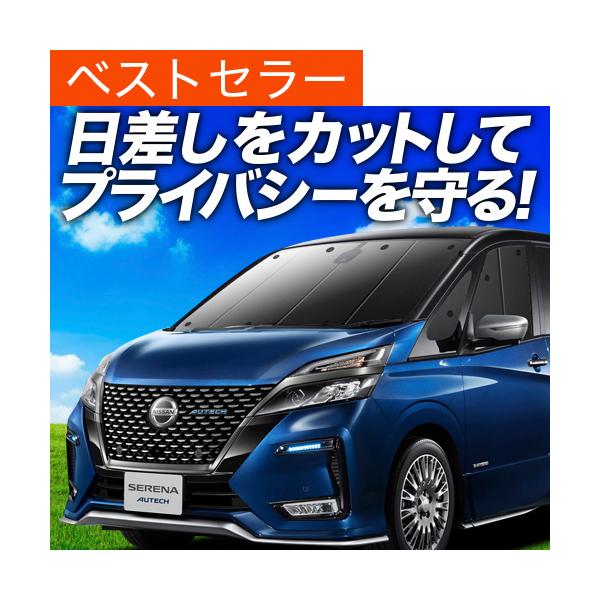 最大級500円引 セレナ C27系 ハイブリッド カーテン サンシェード 車中泊 グッズ プライバシーサンシェード フロント Nissan 01s B016 Fu Buyee Buyee Japanese Proxy Service Buy From Japan Bot Online