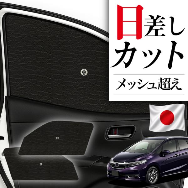 サンシェード 車 フロント 傘 に最適 ホンダ シャトル GK系 GP系 GK8 GK9 GP7 GP8 傘式 傘型 汎用品に カバー 日よけ No.01（04