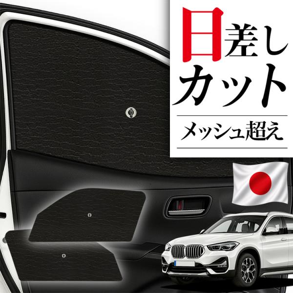 サンシェード 車 フロント 傘 に最適 BMW X1 F48 X1 傘式 傘型 汎用品に カバー 日よけ No.01（04s-i001-fu）