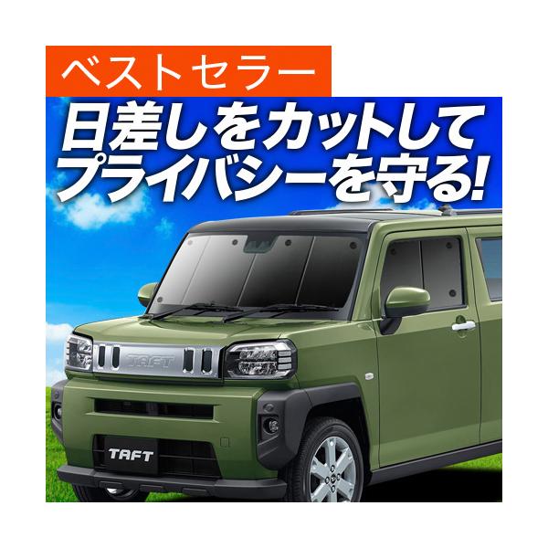 ダイハツ タフト カー用品 車用サンシェード 日よけ用品の人気商品 通販 価格比較 価格 Com