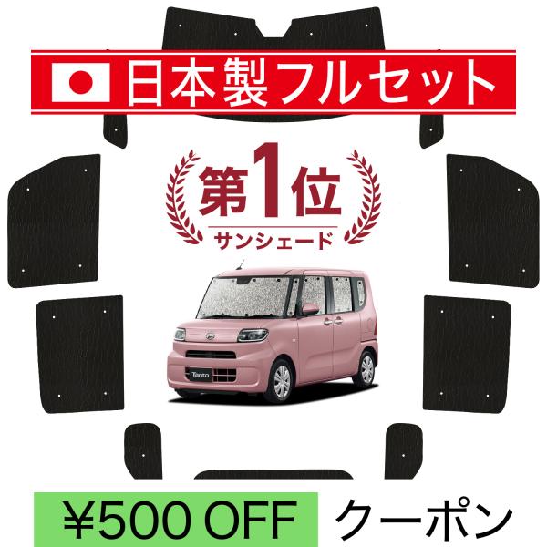 ■商品内容■1.フロントガラス1枚2.サイドドアガラス2枚3.ピラーガラス2枚4.後部座席ドア2枚5.クウォーターガラス2枚6.リアガラス1枚■適合車種■★タント タントカスタム LA650S LA660S ファンクロス FunCross※...