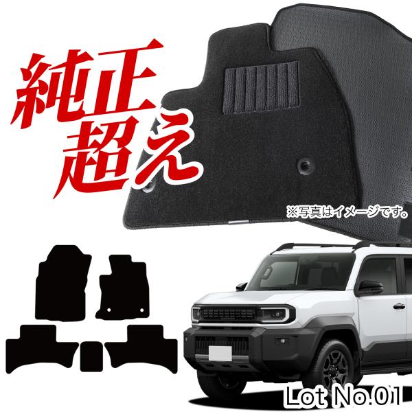 【日本企画】 新型 ランドクルーザー FJ 240 系 フロアマット タフトマット 車 フロア マット 全席 ブラック 厚地 内装 TRJ240W 型 ランクル FJ Lot No.01