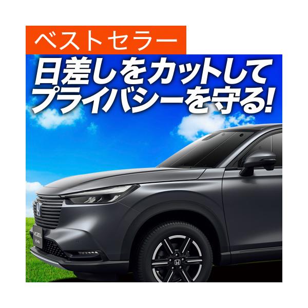 サンシェード 車 ヴェゼルの人気商品 通販 価格比較 価格 Com
