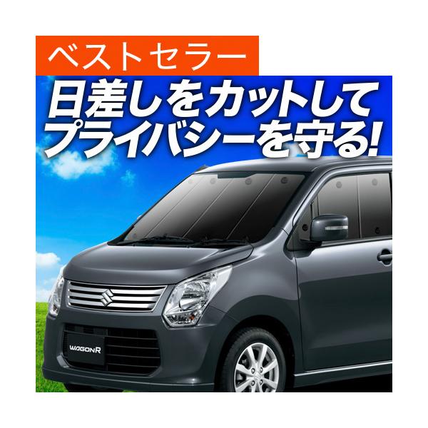 春のコレクション 車のパーツ カスタムにおすすめ ワゴンr Mh34s ワゴンrスティングレー 車用カーテン 遮光 防水 プライバシーサンシェード リア 車中泊 カー用品 スモーク 旅行 アウトドア キャンプ 日除け カスタム パーツ 内装ドレスアップ インテリア 盗難防止 車内
