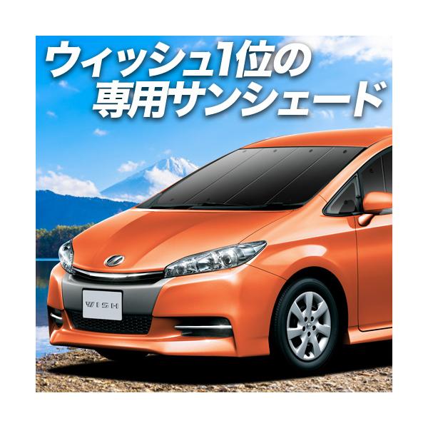 最大級600円 ウィッシュ Zge 25系 カーテン サンシェード 車中泊 グッズ プライバシーサンシェード フロント Wish Zge Zge25 01s A036 Fu 05 Wish Zge F Sum アトマイズ 通販 Yahoo ショッピング