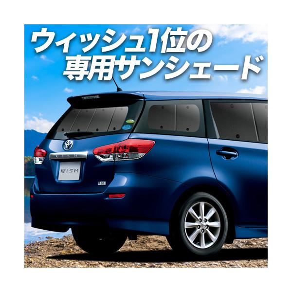 ウィッシュ Zge 25系 車用カーテン サンシェード 車中泊 カーフィルム フルセット 02s A036 Sa Visserjachthaven Nl