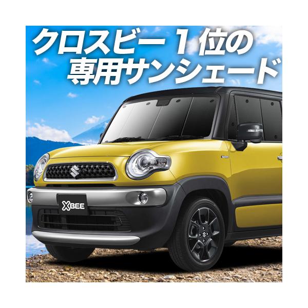 スズキ 車用サンシェード クロスビー 日よけ用品 自動車 バイクの人気商品 通販 価格比較 価格 Com