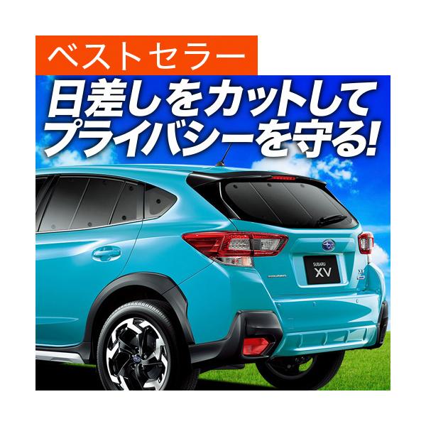 超P祭500円引 新型 SUBARU XV GT3/GT7系 カーテン サンシェード 車中泊 グッズ プライバシーサンシェード リア スバル （01s-e015