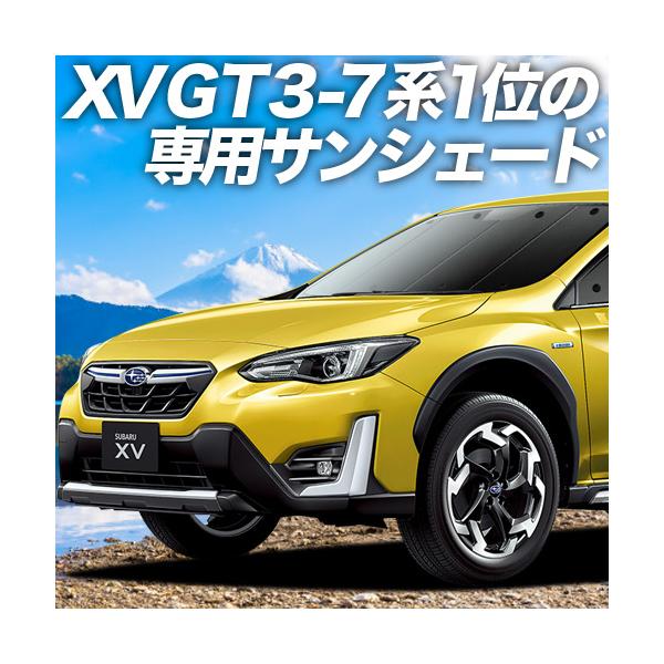 最大級500円引 新型 Subaru Xv Gt3 Gt7系 サンシェード一位獲得 プライバシーサンシェード フロント 内装 カスタム 日除け 車中泊 01s E015 Fu Xv Gt3 F Sum4 アトマイズ 通販 Yahoo ショッピング