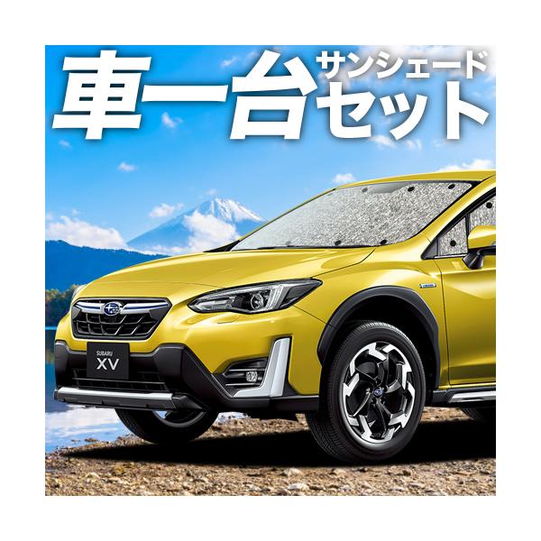 SUBARU XV GT7 サンシェード（全窓セット） Amazon | Loveyes スバル XV サンシェード GT系 全面 フルセット