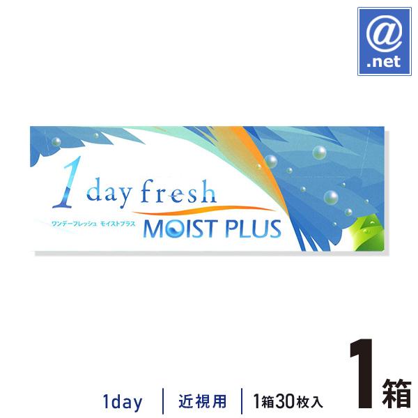 コンタクトレンズ1DAY ワンデーフレッシュモイストプラス×1箱  1日使い捨て / ONE DAY