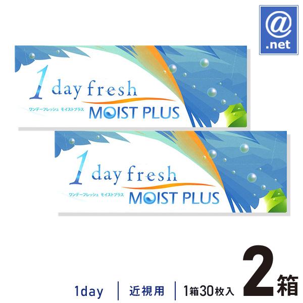コンタクトレンズ1DAY ワンデーフレッシュモイストプラス×2箱  1日使い捨て / ONE DAY