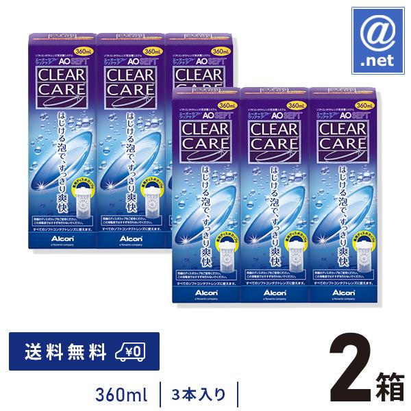Aoセプトクリアケア 3本パック 360ml 3本 2セット ソフトコンタクトレンズ洗浄液 過酸化水素システム消毒剤 医薬部外品 チバビジョン 送料無料 C Ao Cleacare 3p 2 アットマークドットネット 通販 Yahoo ショッピング