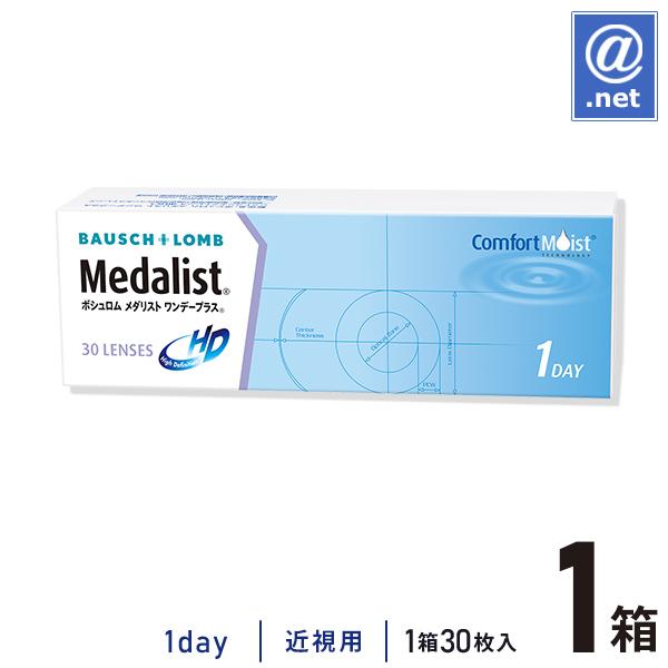 コンタクトレンズ1DAY メダリストワンデープラス×1箱  1日使い捨て / ONE DAY