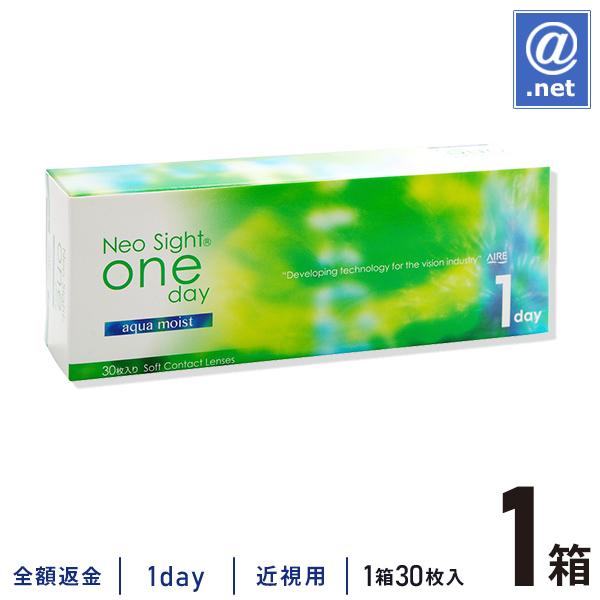 コンタクトレンズ1DAY ネオサイトワンデーアクアモイスト×1箱  1日使い捨て / ONE DAY