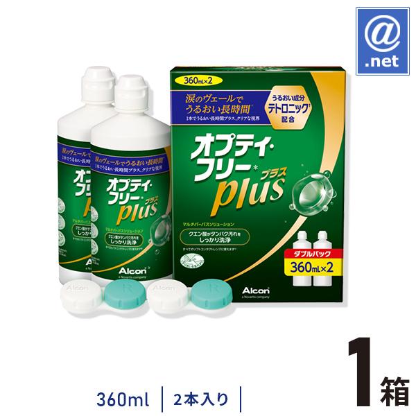 ケア用品 オプティフリープラスダブル360ml2本×1箱