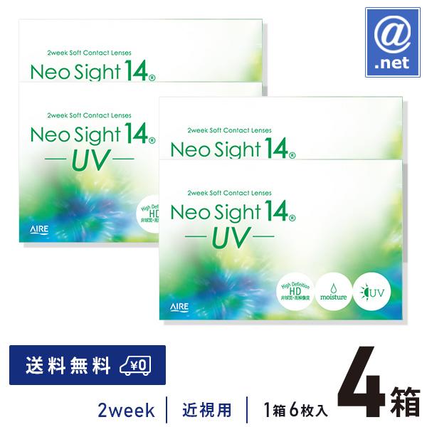 コンタクトレンズ2WEEK ネオサイト14UV×4箱 送料無料 2週間使い捨て