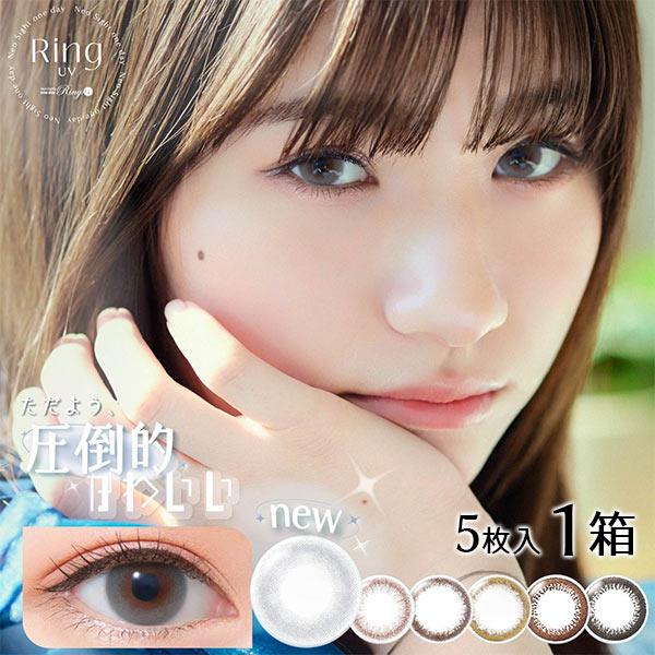 ネオサイト ワンデー リングUV 22600BZX00273A01 (医療機器承認番号)---※お支払方法が【代金引換】【AUまとめて支払い】はご利用できません。ご了承の上ご購入をお願い致します。------------------------