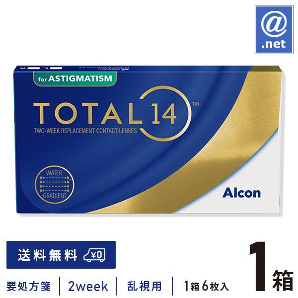 コンタクトレンズ 乱視用 トータル14乱視用 6枚×1箱 送料無料 2週間使い捨て トータルフォーティーン