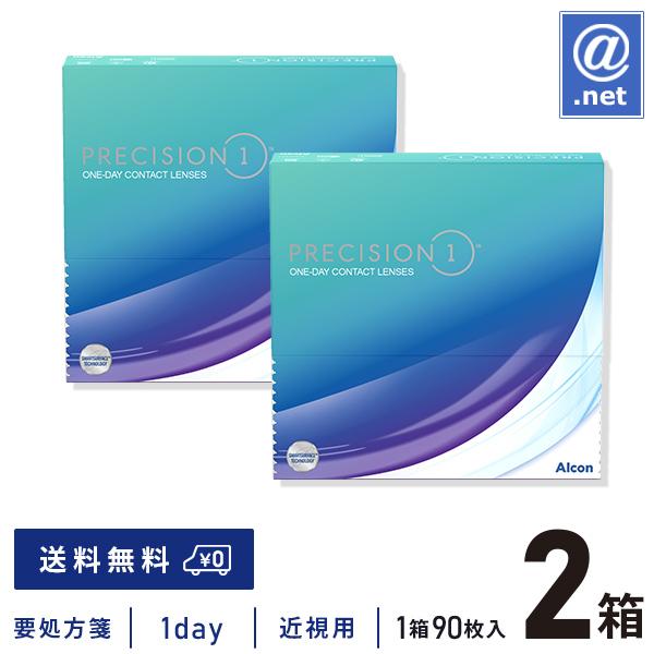 コンタクトレンズ1DAY プレシジョンワン90枚×2箱 送料無料 1日使い捨て / ONE DAY