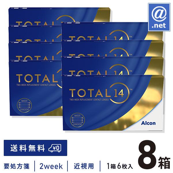 コンタクトレンズ2WEEK トータル14 6枚×8箱 送料無料 2週間使い捨て
