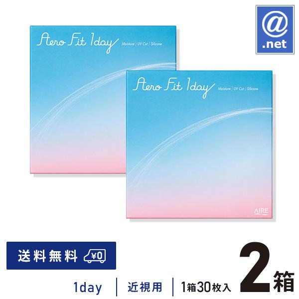 コンタクトレンズ1DAY エアロフィットワンデー30枚×2箱 送料無料 1日使い捨て / ONE DAY