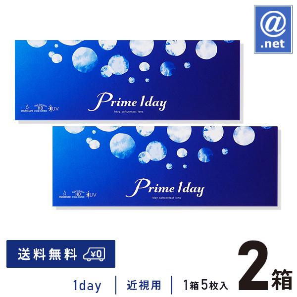 コンタクトレンズ1DAY プライムワンデー5枚×2箱 送料無料 1日使い捨て / ONE DAY